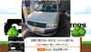 車検に出すとピッカピカにしてくれる店「車検の仕上げに「ピュアキーパー」無料施工！お車をピッカピカでお返しします」