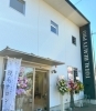 この外観が目印です🙆‍♀️「神拝小学校近くにある白を基調とした一軒家が目印✨～新店舗のご案内と駐車場情報について～」