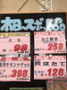 「本日のおすすめ！釧路スーパーヒロセ」