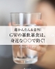 「【超かんたん＆意外！GWの暴飲暴食は、身近な〇〇で防ぐ！】」