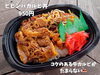「手作りのおふくろの味。魚沼市の和洋酒•惣菜•弁当専門おおももさんの、出来立てお弁当。」