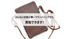 ブランドバッグ「【どんなに状態が悪いブランドバッグでも買取できます！】」