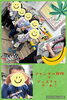 「ジェスチャーゲーム こぱんはうすさくら札幌太平教室」
