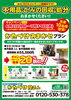 6月のキャンペーンのお知らせ】 | （株）オリンピア商事 リユース 
