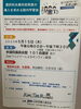 「『選択的夫婦別姓制度の導入を求める院内学習会』」