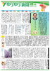 「ゆうゆう新聞2025年5月号」