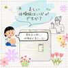 「運動会に向けての準備はお済みですか❓️✨😉」