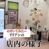 「リリアン出雲店、どんな脱毛サロン？」