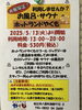 説明チラシ「火曜日限定！！お風呂（ジャグジー）とサウナがお得に利用できるようになります！」
