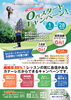 キャンペーン実施中！「入会月0円キャンペーン開催中　（～7/28）」