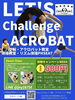 お得なワンコイン体験！「【500円体験】体操教室、バク転・アクロバット教室、リズム体操【One on Oneバク転・アクロバット教室】」