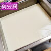 真っ白な絹豆腐「おとうぷ～」
