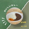 「土日限定‼️‼️カレー食べれます🍛」