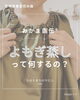 「こだわりのよもぎ蒸し【宮崎 おかま直伝 よもぎ蒸し ひなたまちのサロン lihi】」