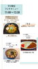 平日限定ランチメニュー「金曜はザンギ定食です！」