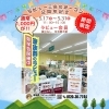 長泉ユーコープ桜づつみ店さんにて店頭営業します‼️「✨ ✨ ユーコープ桜づつみ店様にて店頭営業します✨ ✨」