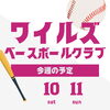 「【今週末の予定】」