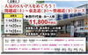 旅倶楽部バスツアー🚌 | （株）村上トラベルサービスのニュース