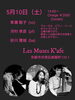 Jazz Live「5/10(土)14:00 JAZZ LIVE」