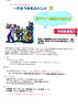 〜のようなものバンド京「5/11(日)14:30 〜のようなものバンド京(要予約)」