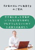 FORYOUお家の無料相談会「FORYOUお家のなんでも相談会のご案内」