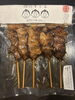 ももタレ真空パック：980円（5本入り）「職人が焼いた本格焼き鳥をご自宅でも！」