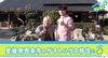 「📺YouTube動画配信中📺BSテレ東『いいね！じゃぱん』西条市のゲストハウス移住を特集！（2025/5/5放送）」