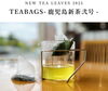 TEABAGS -鹿児島新茶弐号-「今年から新茶ティーバッグもご用意させて頂きます。TEABAGS -鹿児島新茶弐号-　　多田製茶　🍵」