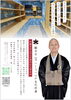 「「葬儀 費用 安く済ませたい」「お坊さん 出張 呼び方」でお困りの方へ｜八尾市・柏原市でご相談受付中🕊️」