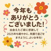 「ご挨拶」