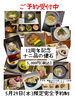 「魚沼市の和食料理店　旬食や　香秀(かしゅう)です　5月は十二品の懐石です！」