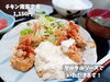 「自家栽培の南魚沼産コシヒカリ！南魚沼市の食楽 嘉路季さんで、ボリューム満点な定食いただきました。」