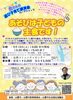 講演会「子育て講演会【あそびは子どもの主食です】開催のお知らせ」