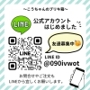 公式アカウント「LINE公式アカウントのお知らせ」