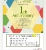 イベント「ザメイビア宮崎1周年」