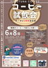 コーヒー試飲会のご案内「【イベントのご案内】コーヒー試飲会☕𓈒𓏸︎︎︎︎」