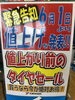 「6月1日よりタイヤが値上がりします」