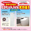 「『エコキュート』『トイレ』超大特価‼️‼️‼️」