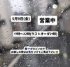 「個室、カウンターお席の空きございます🪑」