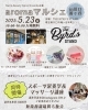 マルシェ開催ご案内「5/23 マルシェ&スポーツ栄養講座in鳩ヶ谷」