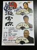 「【5月17日開催】第5回御瀧寄席—恒例の人気イベントで本格落語を堪能！」
