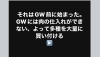 「【ボケの始まりフェア始めます…w】」