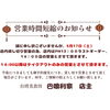 店内飲食は１３時ラストオーダー、１４時迄となります「５月１７日（土）、貸し切り営業の為、店内飲食の営業時間を短縮いたします。」