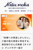 FLN石井社長とMCP森田社長「まいぷれ運営会社からのお知らせです📢」