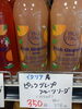 ピンクグレープフルーツソーダ「こんな商品あります「阪急桂駅西口徒歩３分食品スーパー」」