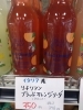 ブラッドオレンジソーダ「こんな商品あります「阪急桂駅西口徒歩３分食品スーパー」」