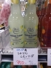 シチリア産レモンソーダ「こんな商品あります「阪急桂駅西口徒歩３分食品スーパー」」