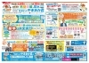「【住まいのやまおか君チラシ2025年5月号】　外壁塗装の業者を決めるときその基準は大丈夫!?」