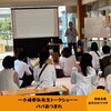 「小崎恭弘先生 ありがとうございました。 」