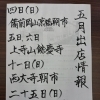 5月の出店情報と土曜は店舗営業日！